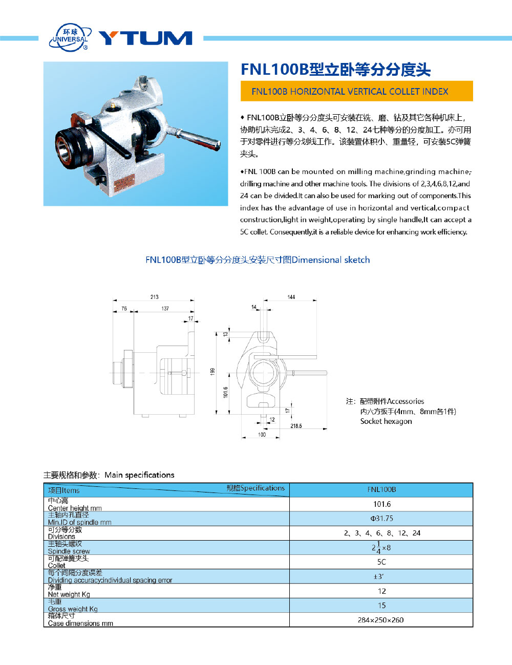 環(huán)球-機械樣本202012-6_01.jpg